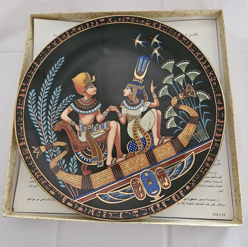 Vintage Tutankhamun collector plate.